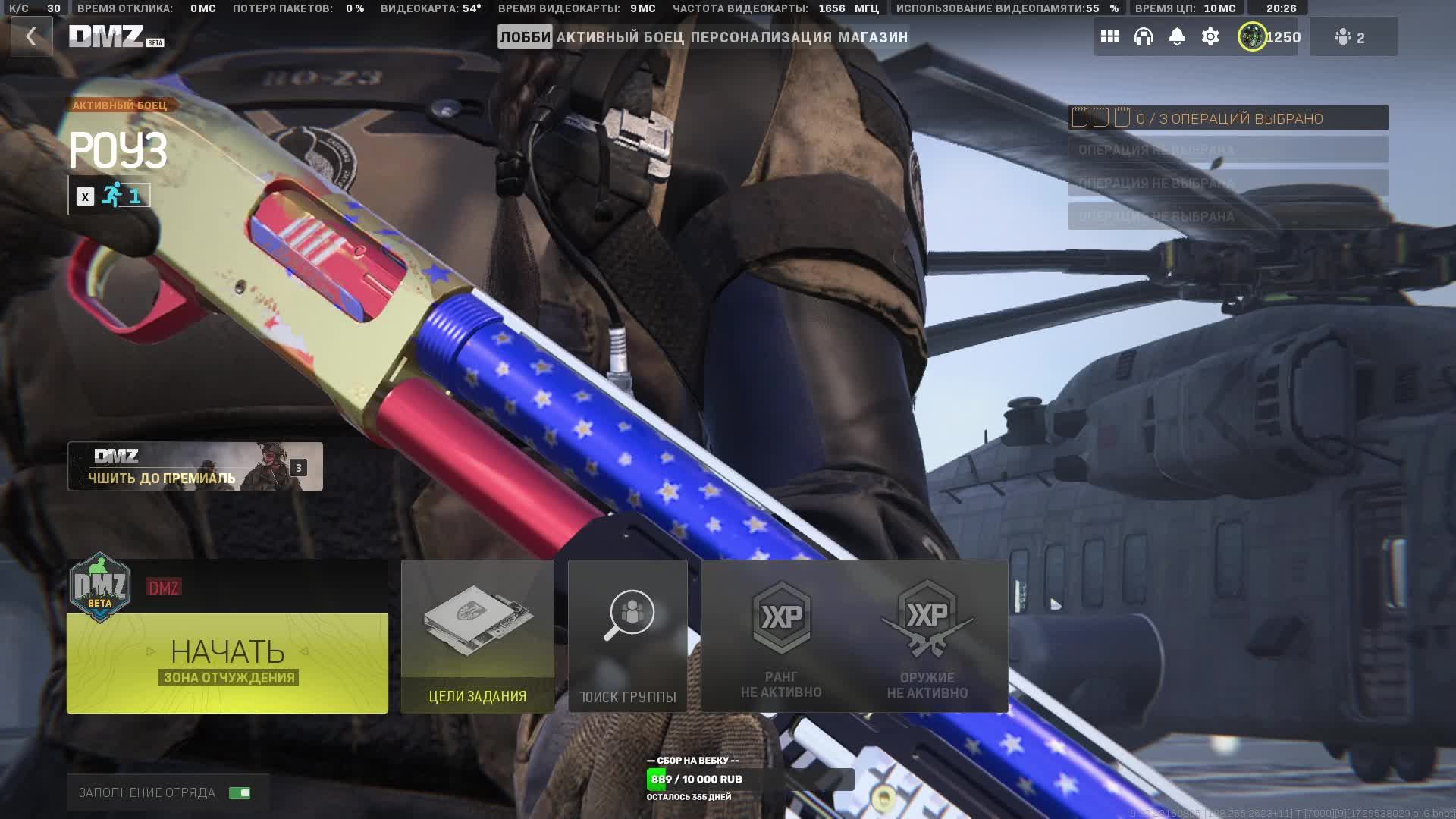 COD Warzone DMZ смотреть онлайн