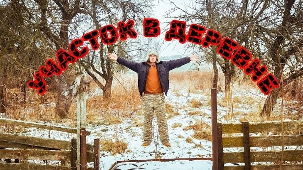 Обзор участка в Беларуской Деревне. Моё воскресное утро. Готовлю на русской печи.