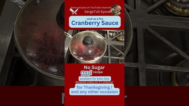 Homemade Cranberry Sauce смотреть онлайн