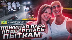 Два тела на асфальте и много вопросов у детективов .. дело семьи Миффлин