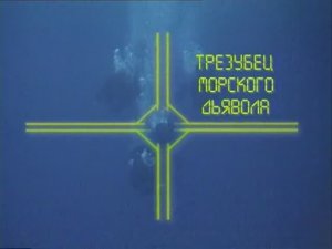 Ударная сила 38 серия (документальный сериал, 2002-2010)