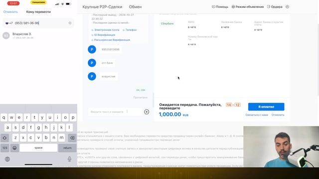 HTX быстрая покупка: видео инструкция по покупке USDT через быструю торговлю на бирже HTX (Huobi)