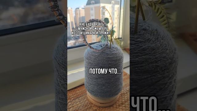 Будет мужской джемпер смотреть онлайн