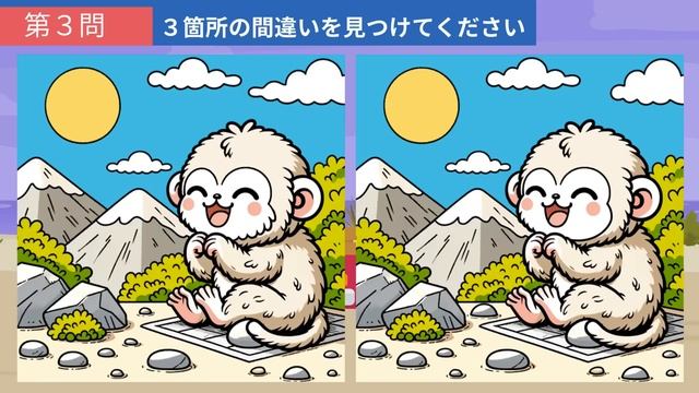 【間違い探し】日常の脳トレでいつまでも若く！記憶力向上や老化防止におすすめなレクリエーション動画！【クイズ】