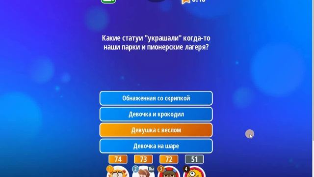 Викторина Битва Умов смотреть онлайн