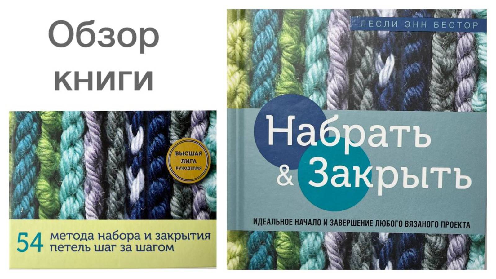 Обзор книги 