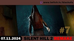 Silent Hill 2 Remake #7 (PS 5, Hard) Стрим третий - ФИНАЛ Slowrun-марафона [07.11.24].