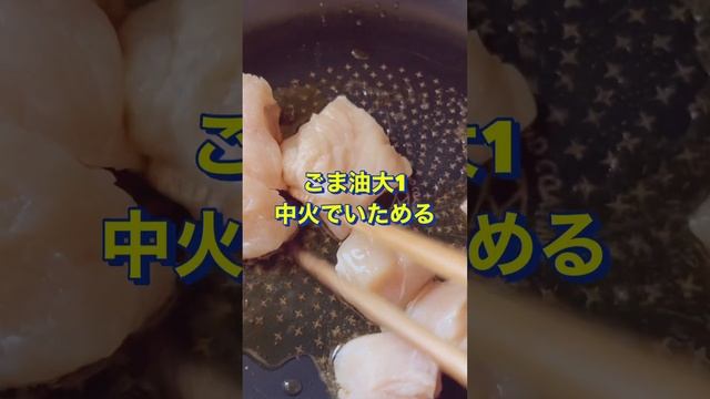 おかずに最高❤️【鶏むね肉の照りマヨ炒め】#Shorts смотреть онлайн