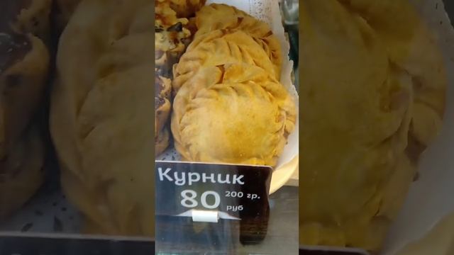 На обзор курник из пекарни смотреть онлайн