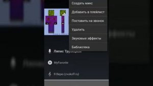 Как настроить музыку на андройд