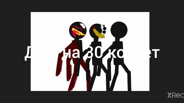 Дам 30 котлет смотреть онлайн