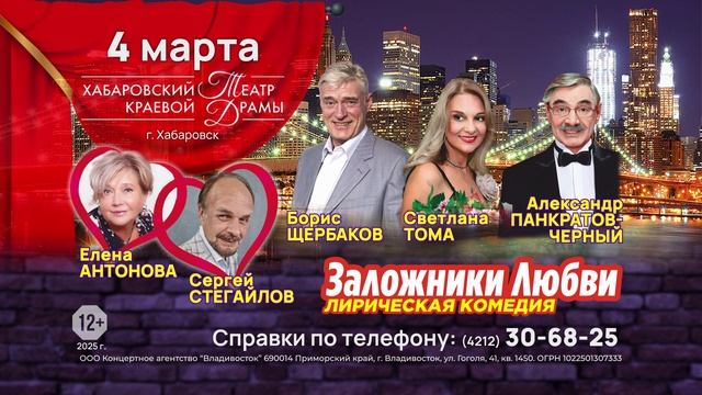 Лирическая комедия "Заложники любви" смотреть онлайн