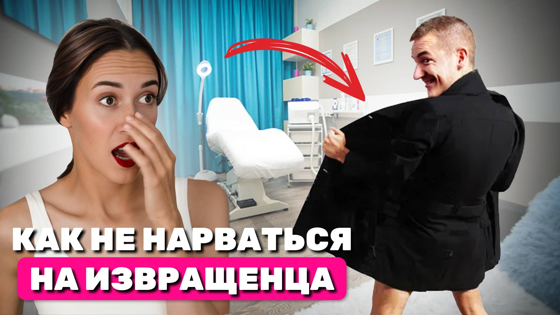 СОБЛЮДАЙ ЭТИ ПРАВИЛА! Безопасность при мужской эпиляции и электроэпиляции смотреть онлайн