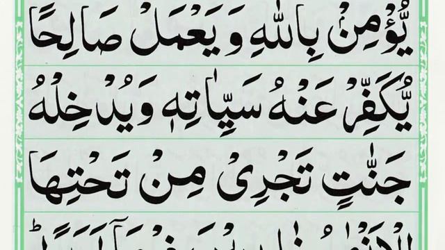 Surah At Taghabun Full | Recitation of Holy Quran | Surah Taghabun Recitation | At Taghabun Surat смотреть онлайн