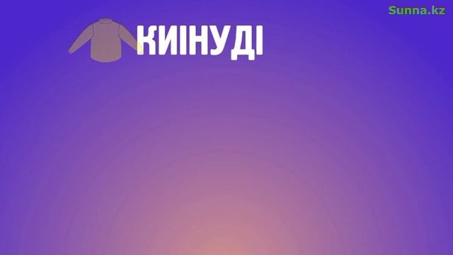 Ата - Анаға құрмет