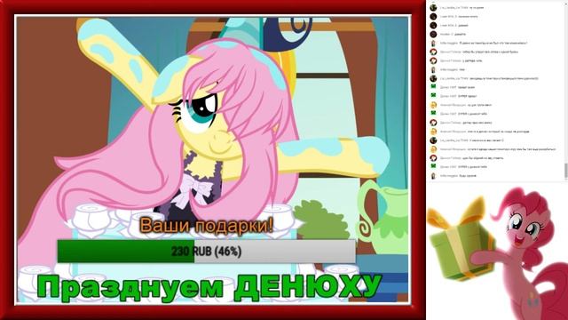 ! Отмечаю День Варенья ! | Запись стрима смотреть онлайн