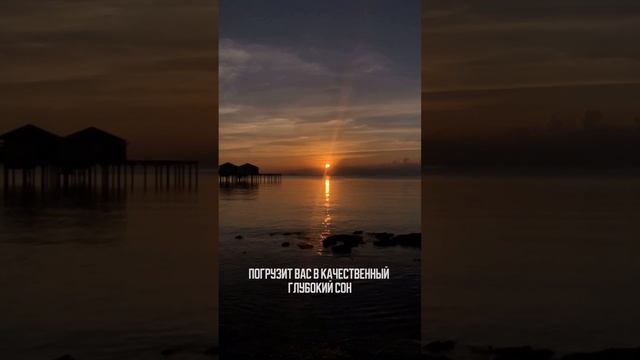 Медитация для хорошего сна смотреть онлайн