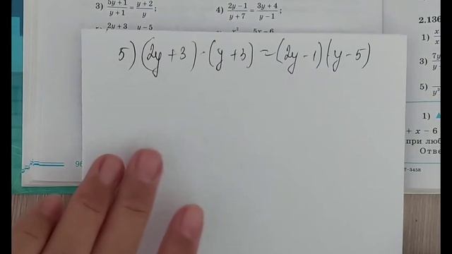 Мәтінді есептерді квадрат теңдеу арқылы шығару. №2.131 және №2.132 есеп смотреть онлайн