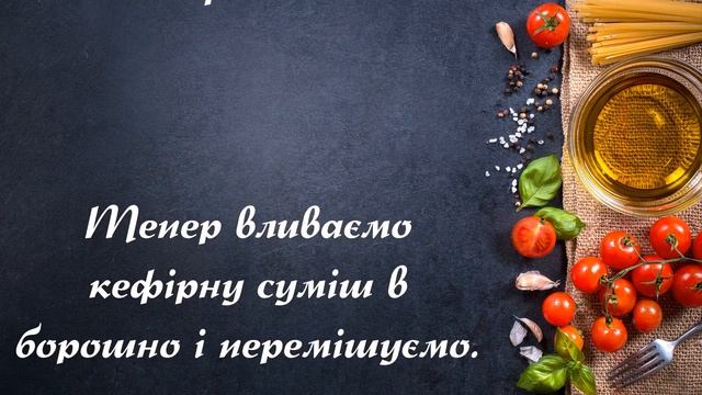Смачні смажені пиріжки на кефірі з будь-якою начинкою смотреть онлайн