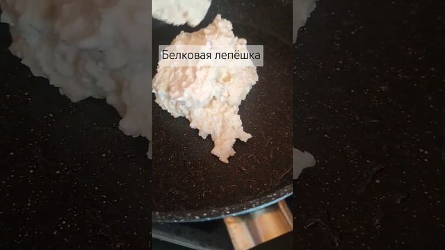 белковый завтрак из творога смотреть онлайн