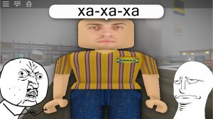 3008 РОБЛОКС РЖАКА МЕМЫ И ПРИКОЛЫ - РОБЛОКС СМЕШНЫЕ МОМЕНТЫ 3008 ИКЕА МАГАЗИН 2025