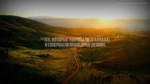 АбдурРахман Масад Сура 29 Аль Анкабут 56-60