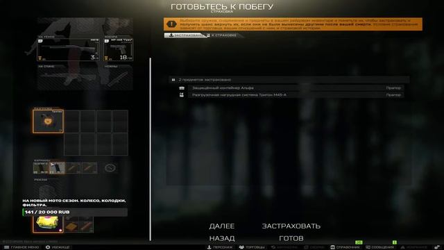 Начинаю осваивать ТАРКОВ . Продолжаем (Escape from Tarkov) смотреть онлайн