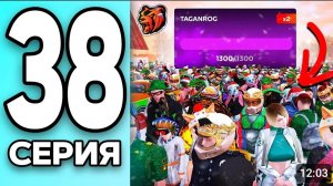 МОНОПОЛИЯ НА БЛЕК РАША #38 - ЗАХВАТИЛ весь СЕРВЕР на BLACK RU.