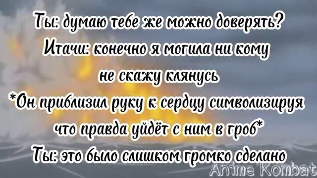 Фанфик Пейн и Т/И 7 серия смотреть онлайн