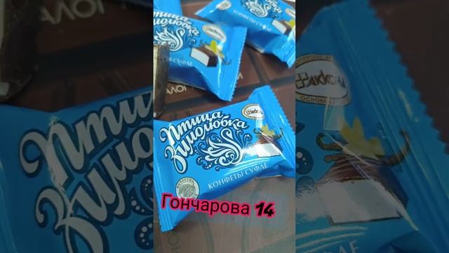 #ульяновск #магазин Акконд #гончарова14 #сладости #либкнехта28 #обзор #шоколад смотреть онлайн