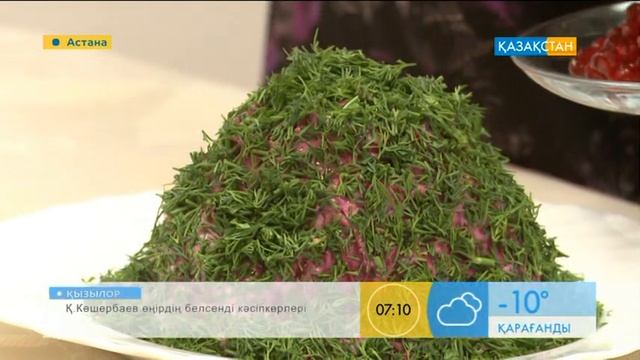 «Шырша» салаты смотреть онлайн