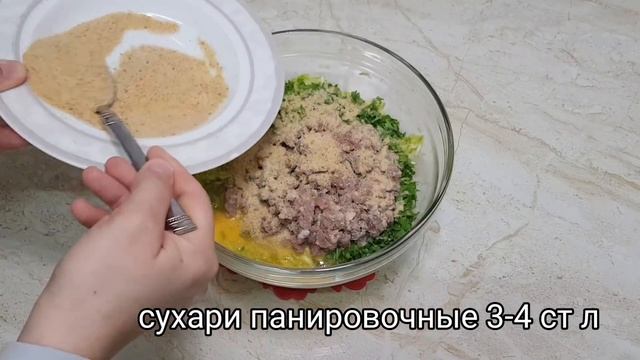 Очень вкусные кабачки с фаршем/ Маззали кабачки коклетлари смотреть онлайн