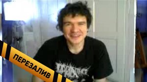 #СпасибоЗаДонат - Вызов на дом - Перезалив