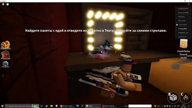 Играю в Радужные Друзья + Ваня смотреть онлайн