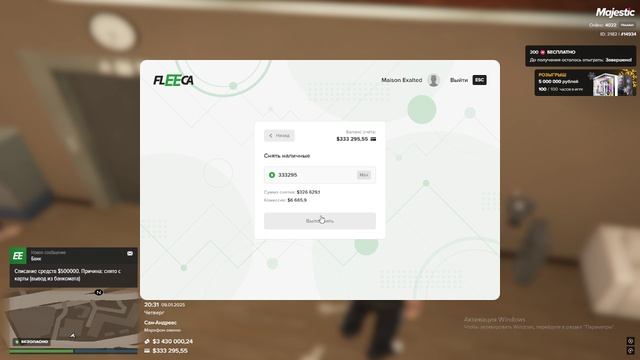 Grand Theft Auto V 2025.01.09 - 20.31.30.02 смотреть онлайн