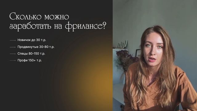 Сколько зарабатывают дизайнеры в 2024 году в найме и на фрилансе? смотреть онлайн