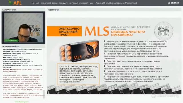APL GO Врач онколог К.М.Н. Точильников Г о драже компании APL смотреть онлайн