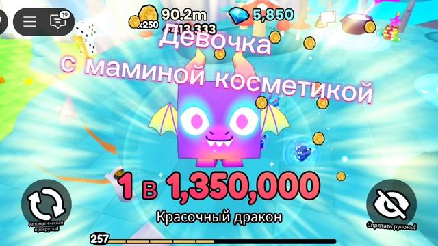 открываю 5 яиц вселеннойв Pets Go смотреть онлайн
