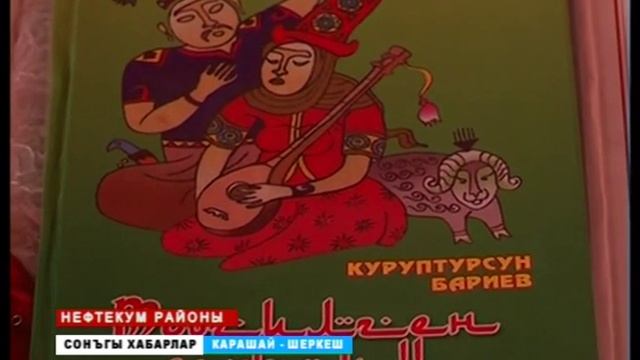 Вести на ногайском языке смотреть онлайн