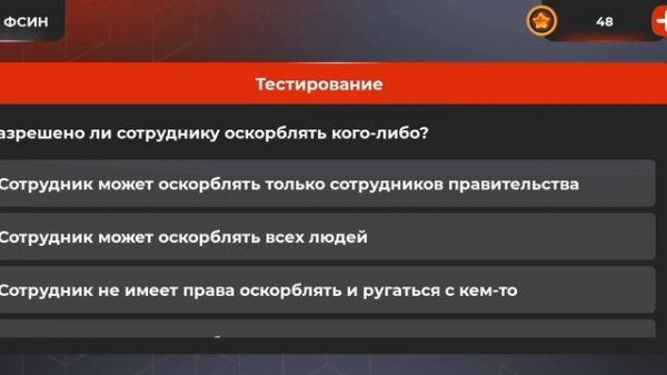 ответы отдела кадров ФСИН+ тестирование /Black Russian/ /блек раша
