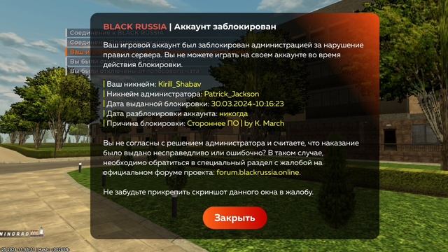 Форум Black Russia сервер Kaliningrad смотреть онлайн