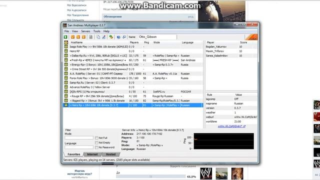 Heinz RP Открытие смотреть онлайн