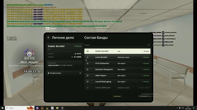 особа 08.01.25 / 19