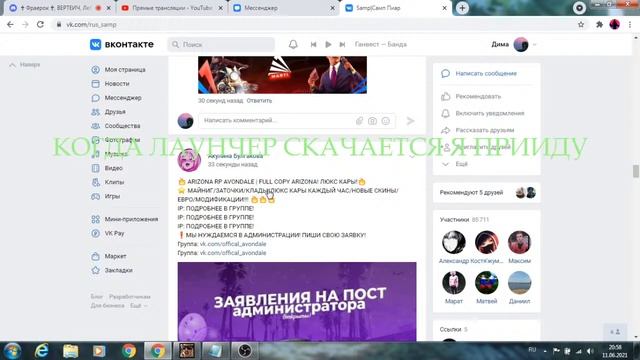 Играем v SAMP / Arizona Wisconsin / qq all смотреть онлайн