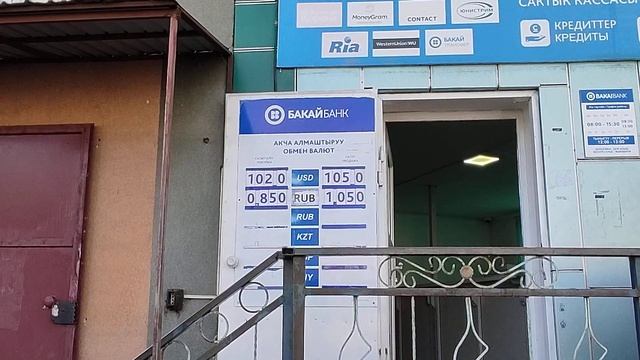 Куршабта курс кандай экен? смотреть онлайн