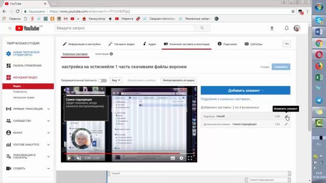 ютуб 18 шаг как удалить конечные заставки смотреть онлайн