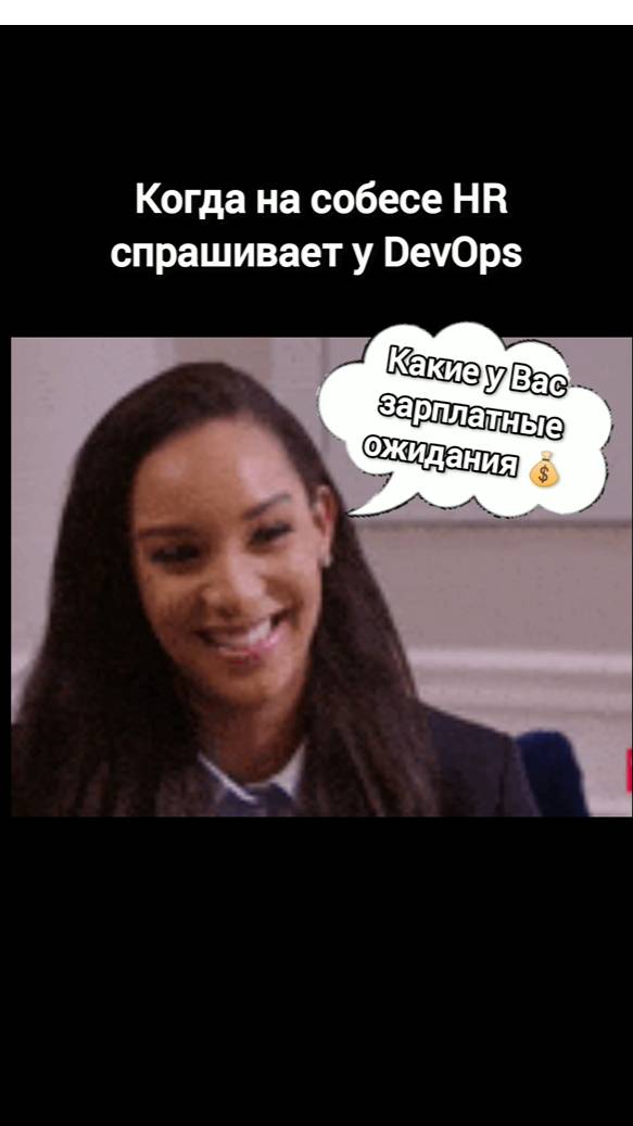 Зарплатные ожидания на новой работе. Тренируем собесы на DevOps на нашем канале #devopsjunior смотреть онлайн