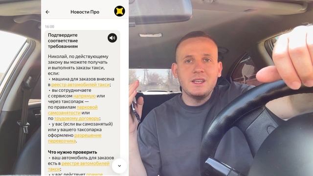 Новый закон о такси начал действовать | Парковый самозанятый и деятельность парков в Яндекс такси смотреть онлайн