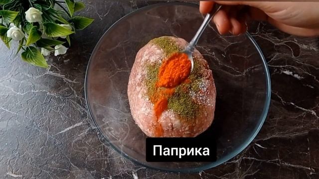 ЕСЛИ У ВАС ЕСТЬ ФАРШ - ОБЯЗАТЕЛЬНО ПРИГОТОВЬТЕ! ОЧЕНЬ ВКУСНО смотреть онлайн