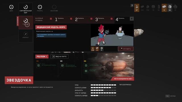 Atomic Heart - 22 Финал смотреть онлайн